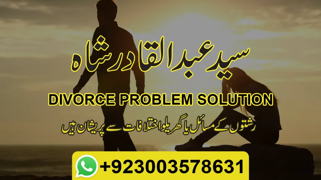 ISTIKHARA FOR DIVORCE